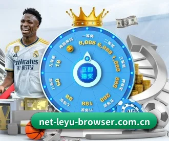 net-leyu-browser.com.cn APP 深度功能
