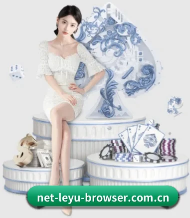 品牌诞生 - net-leyu-browser.com.cn正式成立,获得国际权威机构颁发的合法运营资质,开启华人在线休闲娱乐新篇章。